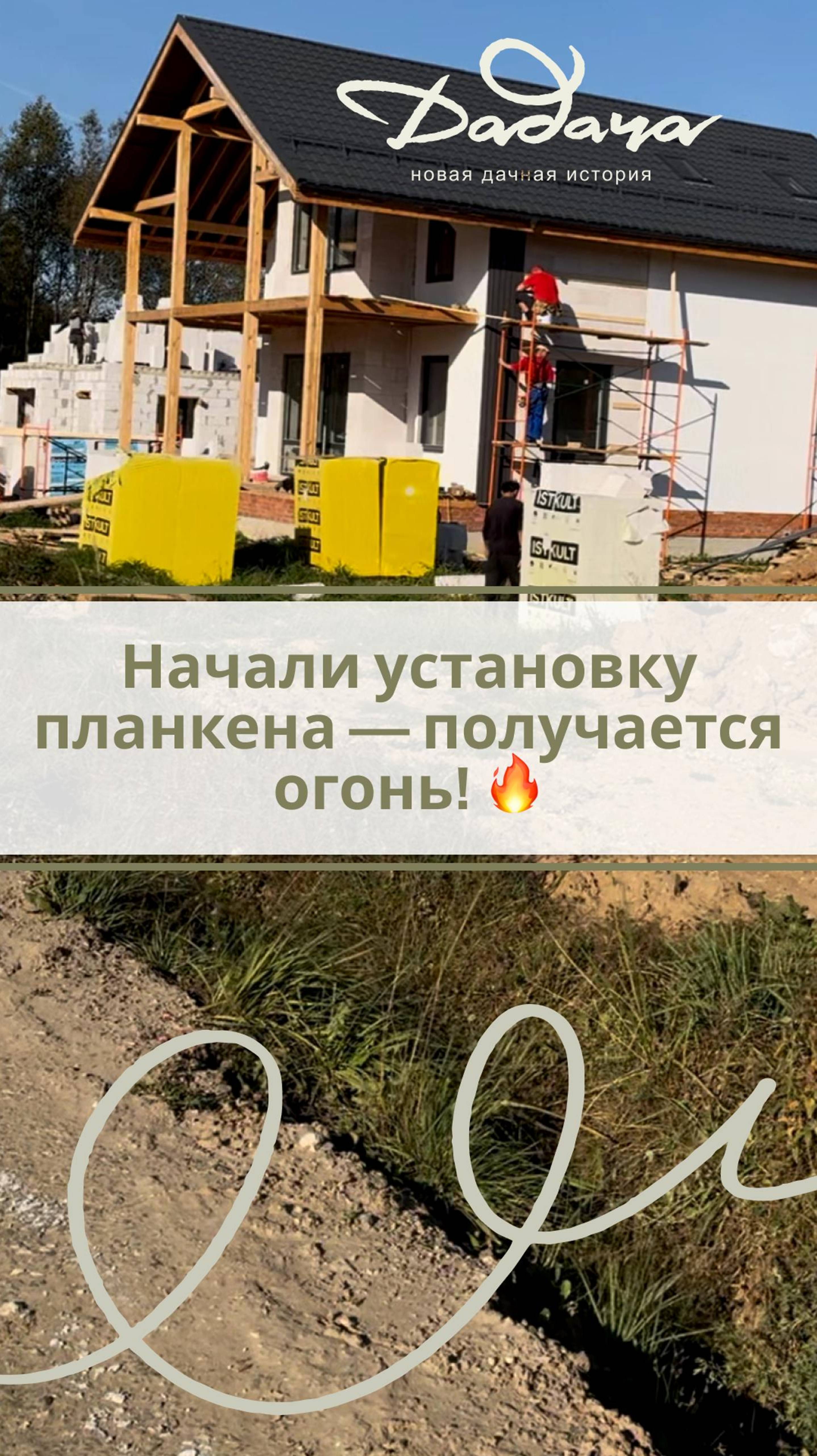 Начали установку планкена — получается огонь! 🔥