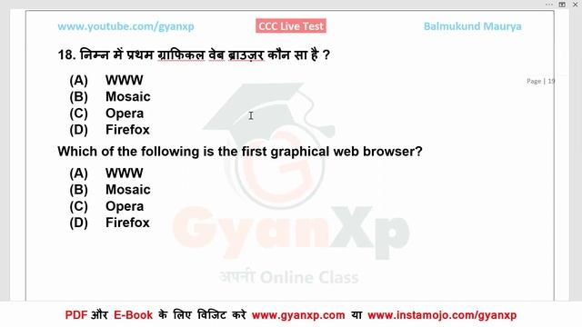 CCC Test Series 8 || CCC Jan 2021 || CCC New Syllabus Important Questions || Hindi/English || GyanX смотреть онлайн