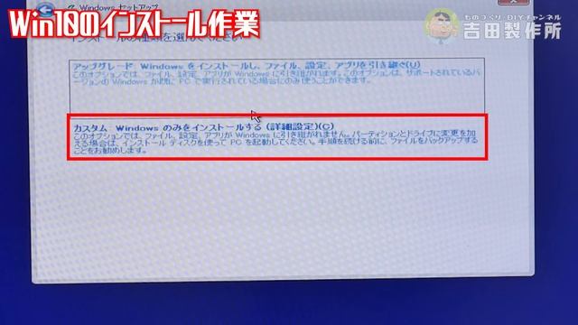 自作PCにWindows10をインストールする方法【Core i3-8100で高コスパPCを作る #4】 смотреть онлайн