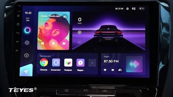 Главный экран Настройки Teyes CC3