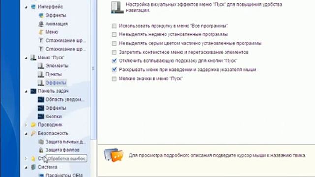 Видео обзор (скринкаст) Auslogics BoostSpeed 5.0.4.220 смотреть онлайн