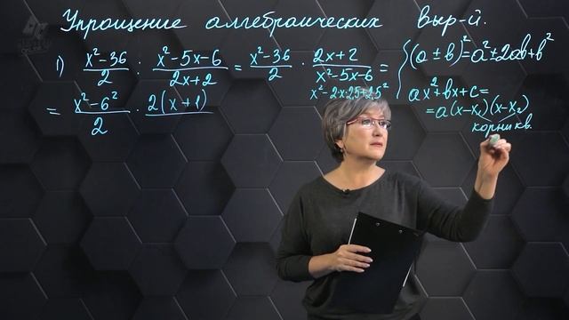 8-Упрощение алгебраических уравнений. Подготовка к экзаменам. 8 часть. 9 класс. смотреть онлайн