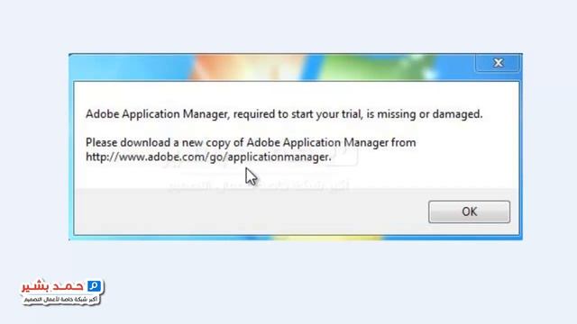 الحلقة(10) حل مشكلة ظهور رسالة application manager adobe لبرامج ادوبي |مشكلة وحلها смотреть онлайн
