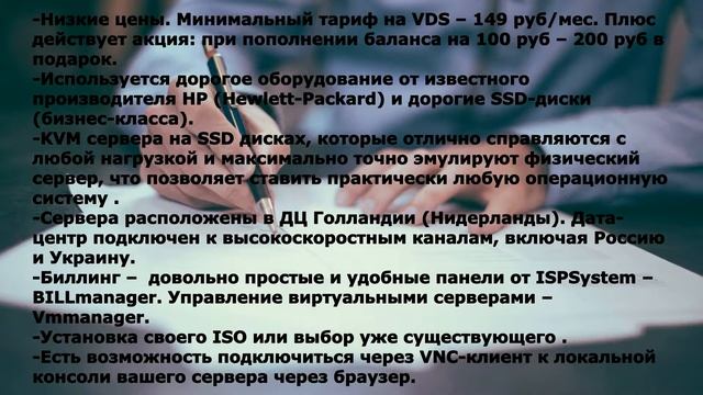 VDSina.ru - обзор. смотреть онлайн