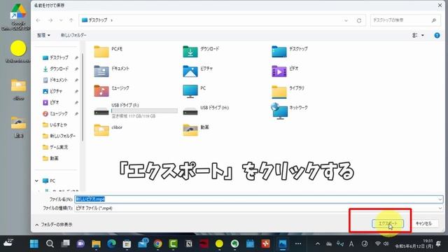 【windows11標準無料ソフト】mov→mp4変換する方法！フォトやビデオエディター使用