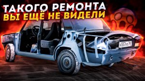 УБИТЫЙ КУЗОВ ВАЗ 2107 ИЗ УТИЛЯ В ИДЕАЛ