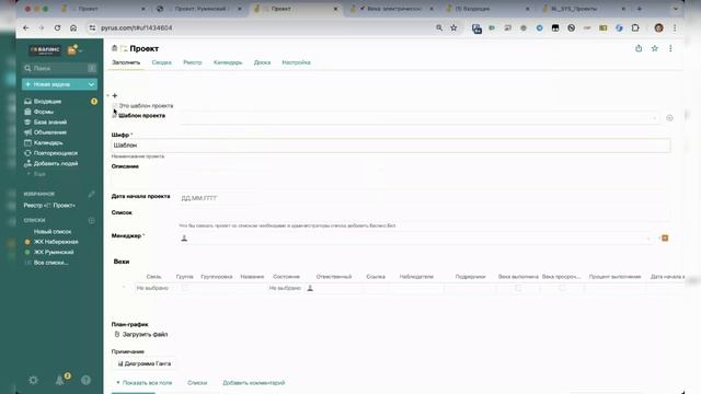 record (2) смотреть онлайн