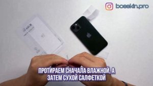 Как установить защитную гидрогелевую пленку на заднюю часть телефона? Видеоинструкция BOSSKIN