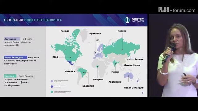 Выступление генерального директора Ассоциации ФинТех Татьяны Жарковой на PLUS-форуме в 2019 году смотреть онлайн