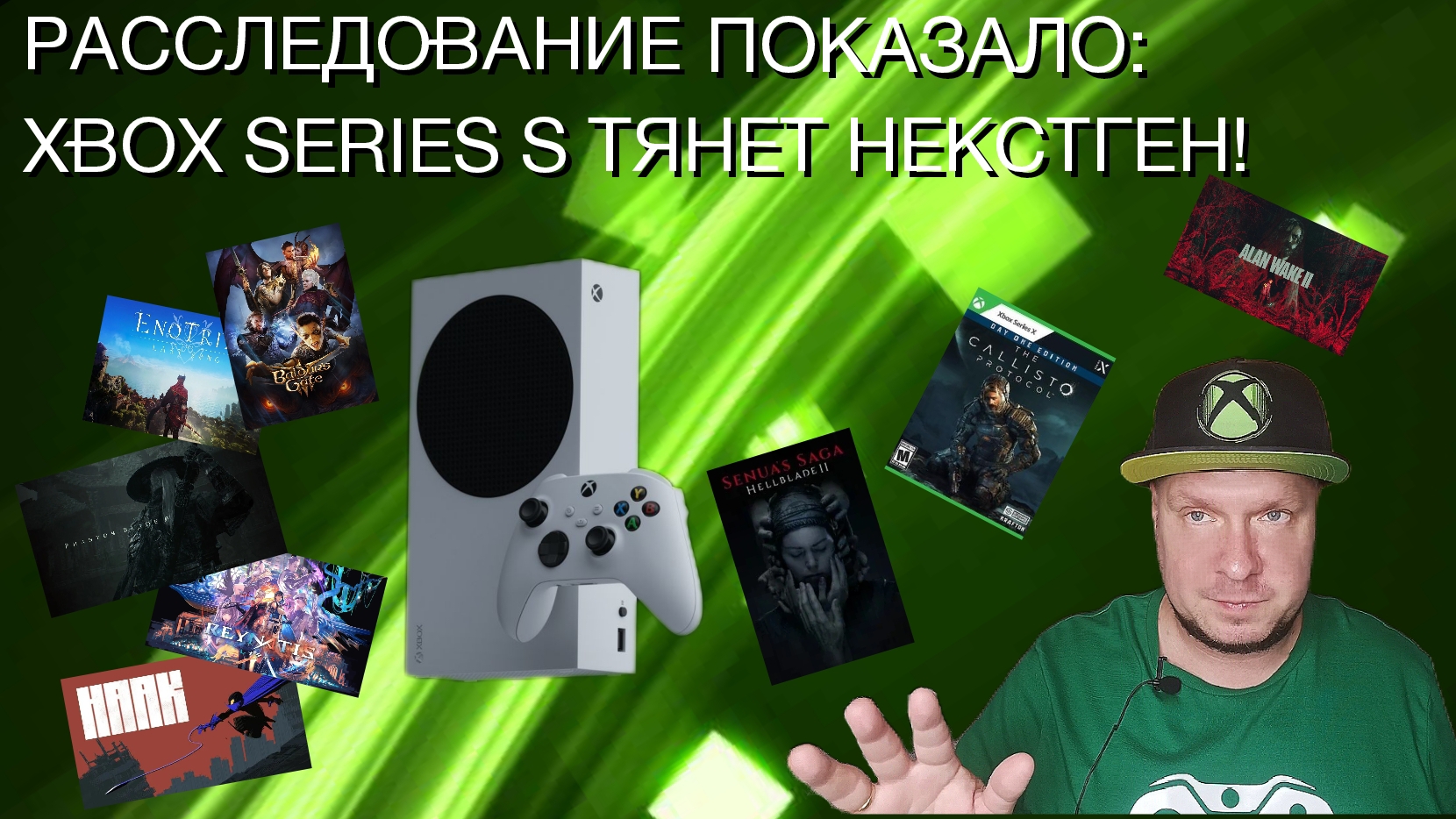 Я провел расследование: Xbox Series S тянет некстген! Слухи ошибочны! смотреть онлайн