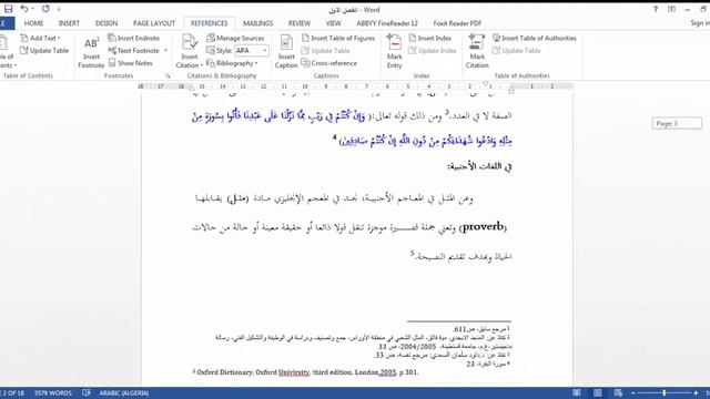تهميش كل صفحة لوحدها مع ترتيب المصادر والمراجع смотреть онлайн