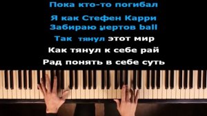 Мой Дикий Сад - Крылья Вороны (Xcho - Вороны) | Караоке | На пианино | Минус