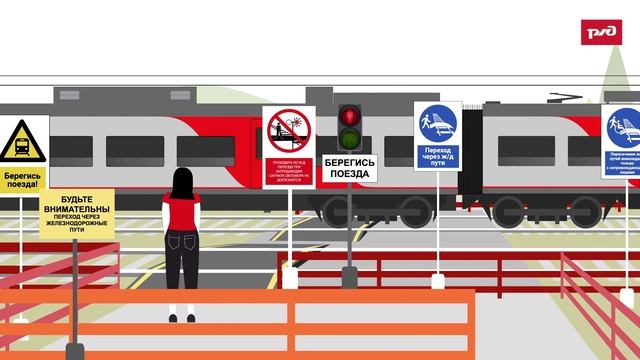 Профилактика безопасности на ЖД