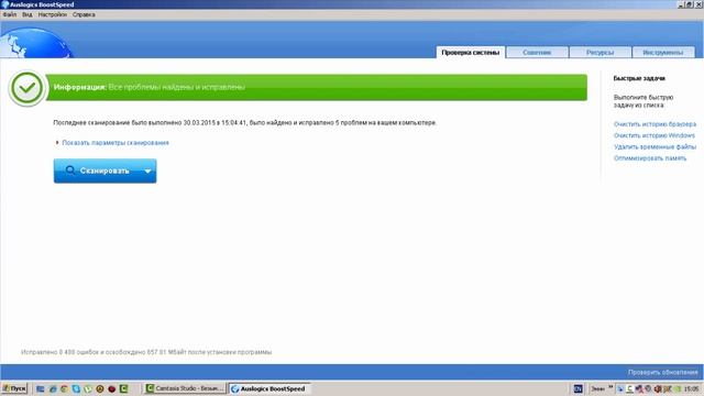 Краткий обзор программы Auslogics Boot Speed смотреть онлайн