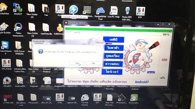 Android786-V.0.03 смотреть онлайн