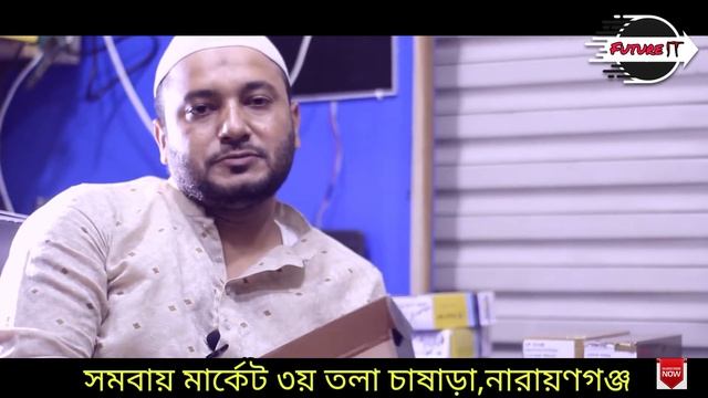 জানুন কোথায় পাবেন ল্যাপটপ এর সকল ধরনের পার্টস-পর্ব - 2 ।01814433315|FutureIT|Narayanganj смотреть онлайн