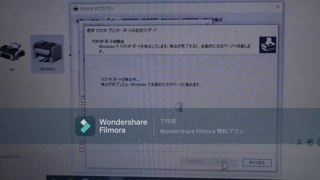【プリンターのIPアドレス変更】 смотреть онлайн