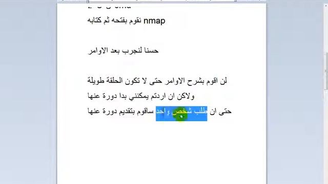 تثبيت اداة nmap على الوندوز | install nmap on windows смотреть онлайн