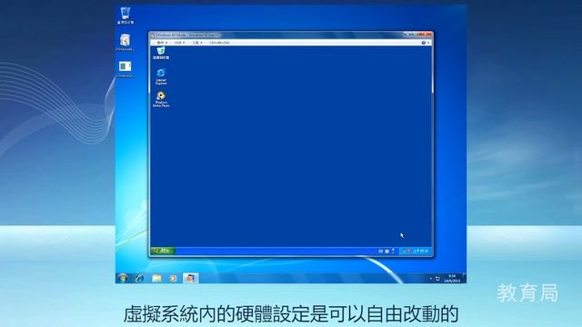 Virtual PC (Windows 7) смотреть онлайн