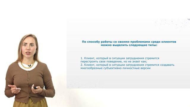 Типы клиентов смотреть онлайн