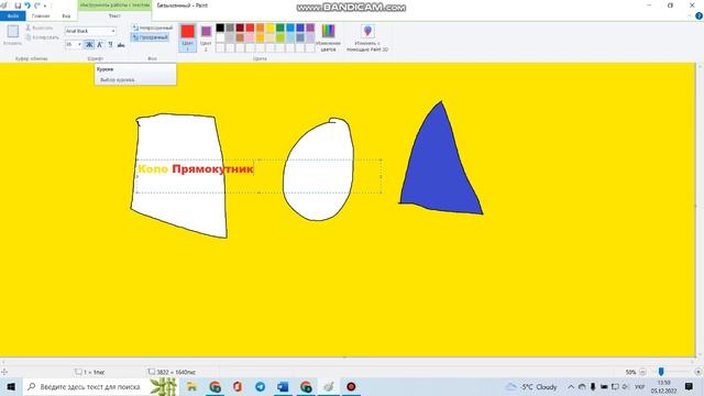 Відеоурок роботи з Paint смотреть онлайн