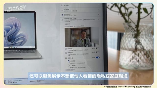 Windows Studio Effects 掌控你的視訊會議形象 смотреть онлайн