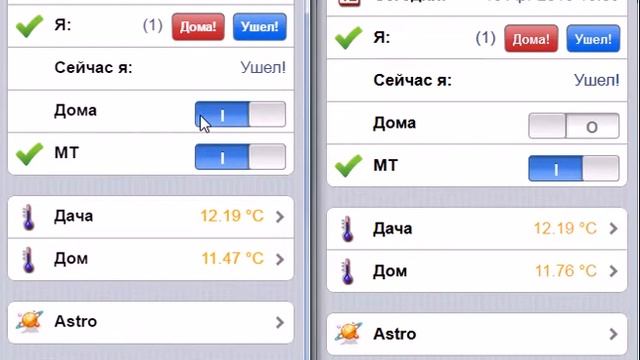 openHab 1.8.2 смотреть онлайн