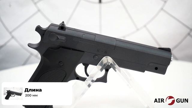 Shantou K 6 Smith and Wesson Model 645 смотреть онлайн