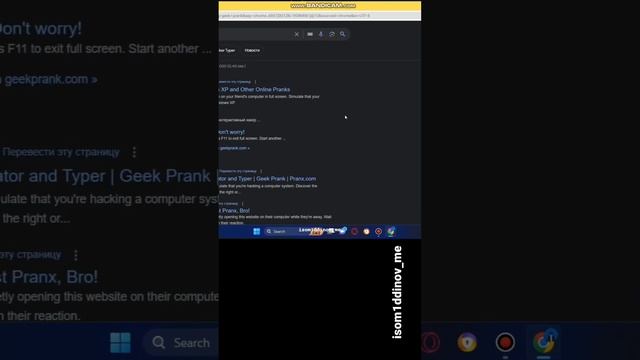 Geek prank #Google #hashtag #trollface #fyp #isom1ddinov #on #geek#old #windows смотреть онлайн