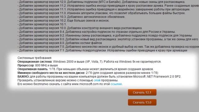 Заработок с Zip-Archive.com смотреть онлайн