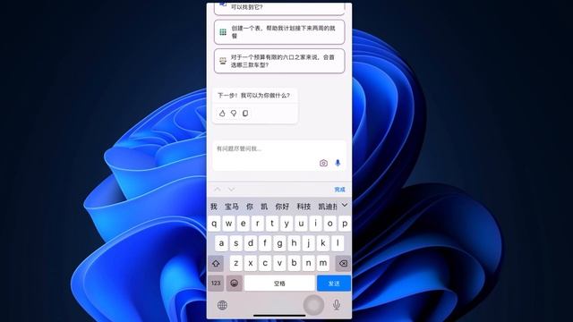 GPT4，DALL-E3都可以免费使用了，Copilot电脑手机使用教学，中国大陆也可以轻松的使用Copilot，简单好用，功能强大，你值得拥有！ смотреть онлайн