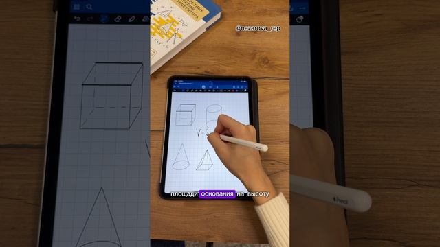 Как легко запомнить формулы по стереометрии для объема?🤯