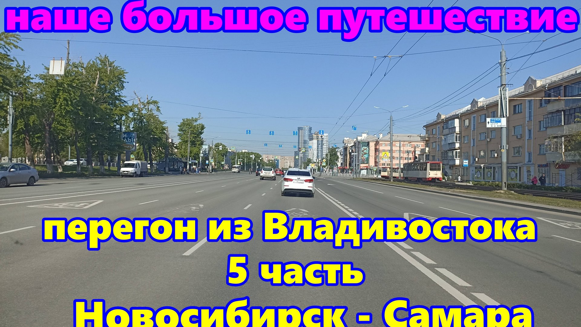 Перегон Suzuki Solio из Владивостока в Краснодар