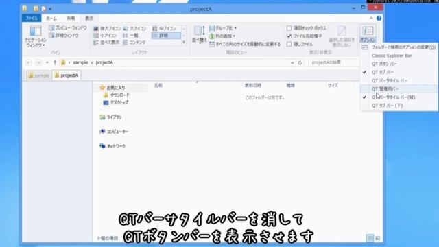 QTTabBar Quizo版インストール windows8 смотреть онлайн