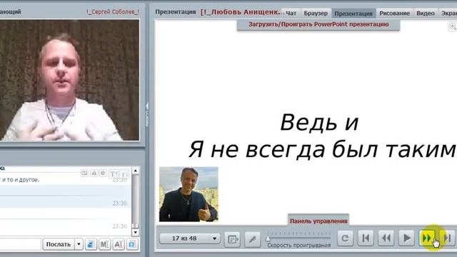 Соболев Сергей