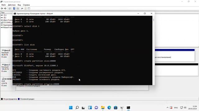 Четыре способа создания разделов в Windows 11 (Four ways to create partitions in Windows 11) смотреть онлайн