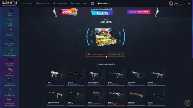 CASE BATTLE ПЫТАЕМСЯ ПОДНЯТЬСЯ С 300 РУБЛЕЙ !!!