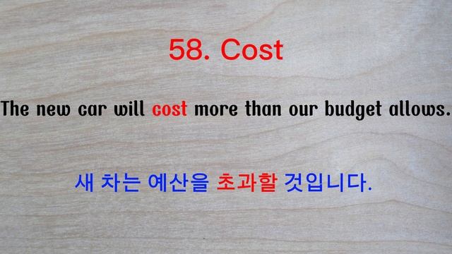 300 Must-Know English Verbs | English for Korean Part 1 смотреть онлайн