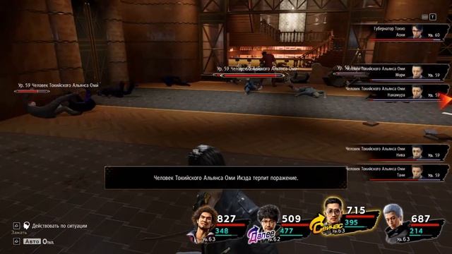 Yakuza: Like a Dragon прохождение боссов : 29. Аоки смотреть онлайн