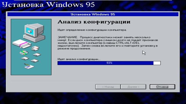 установка Windows 95 Retail на vmware смотреть онлайн
