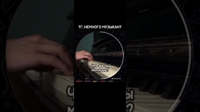 ЧТО ЖЕ ТЫ МОЛЧИШЬ? смотреть онлайн