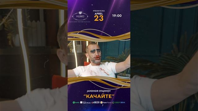Jahongir Otajonov - Kachayte | Жахонгир Отажонов - Качайте (tizer) #shortsvideo смотреть онлайн
