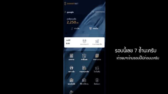 หวยยี่กีทุน 100 บวก 50,000 เดินเงินแบบกำไรทบ สังเกตุตัวเลขด้วยสูตรหวยยี่กี่แม่นๆ โดย สายหมอบ ผลไม้ร