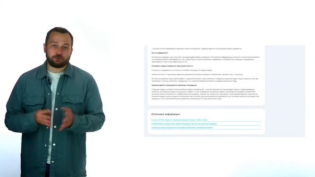 Интеллектуальная собственность