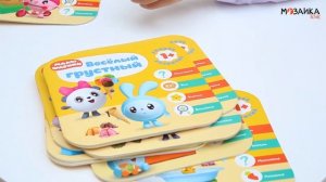 Малышарики. Курс раннего развития. "МОЗАИКА kids"