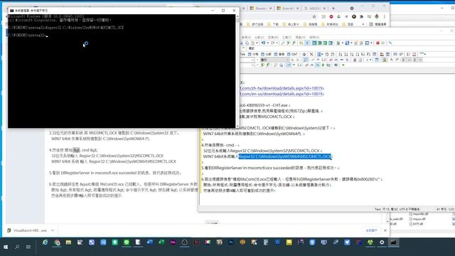 邪神電腦教學 Windows 10在執行否些軟體的時候出現缺少＂MSCOMCTL.OCX＂文件的錯誤，解決方法 20210902 смотреть онлайн