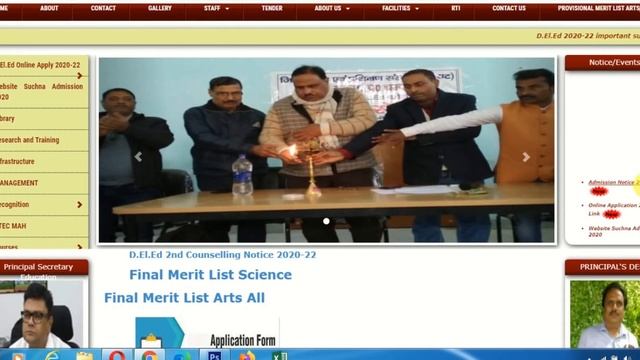 Bihar DELED Online Form 2021 Kaise Bhare | How to fill Bihar DELED Online form 2021 смотреть онлайн