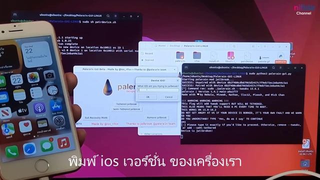 วิธีเจลเบรค ios16.0 -16.2 Palera1n GUI LINUX Jailbreak On Windows และ เปิดใช้ Goldra1n Bypass iclou смотреть онлайн