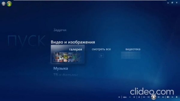 Windows media center vista