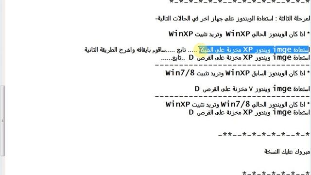 شرح استخدام برنامج Acronis 2015 الدرس الرابع смотреть онлайн